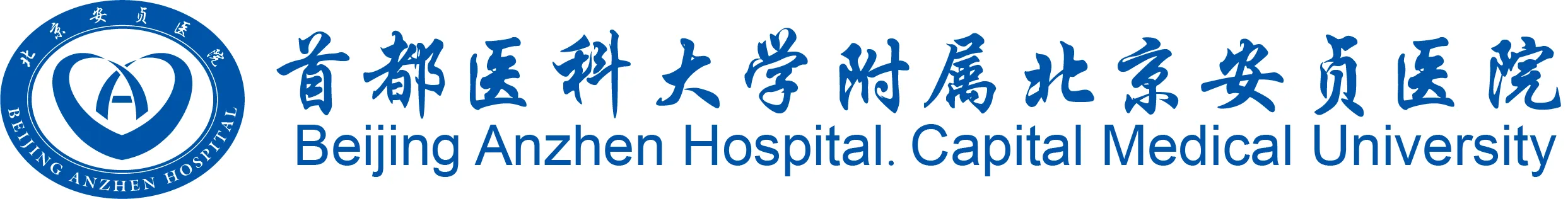 Beijing Anzhen Hospital, Capital Medical University logo