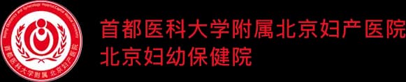 Beijing Obstetrics and Gynecology Hospital, Capital Medical University logo