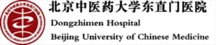 Dongzhimen Hospital of Beijing University of Chinese Medicine logo
