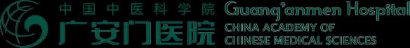 Guang'anmen Hospital, China Academy of Chinese Medical Sciences logo
