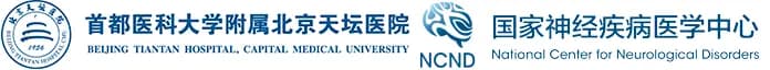 Beijing Tiantan Hospital, Capital Medical University logo