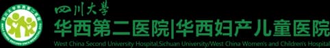 West China Second Hospital, Sichuan University logo