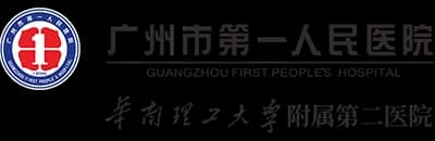 Guangzhou First People's Hospital logo