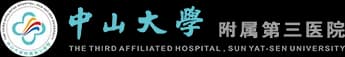 The Third Affiliated Hospital, Sun Yat-sen University logo