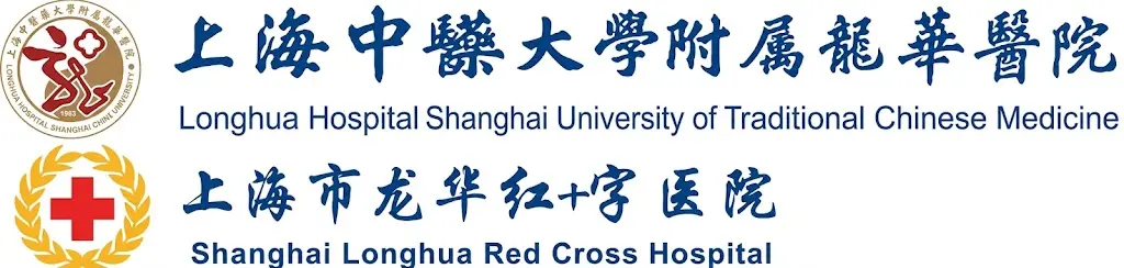 Longhua Hospital, Shanghai University of Traditional Chinese Medicine logo