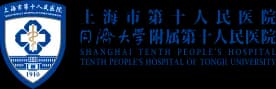Shanghai Tenth People's Hospital logo